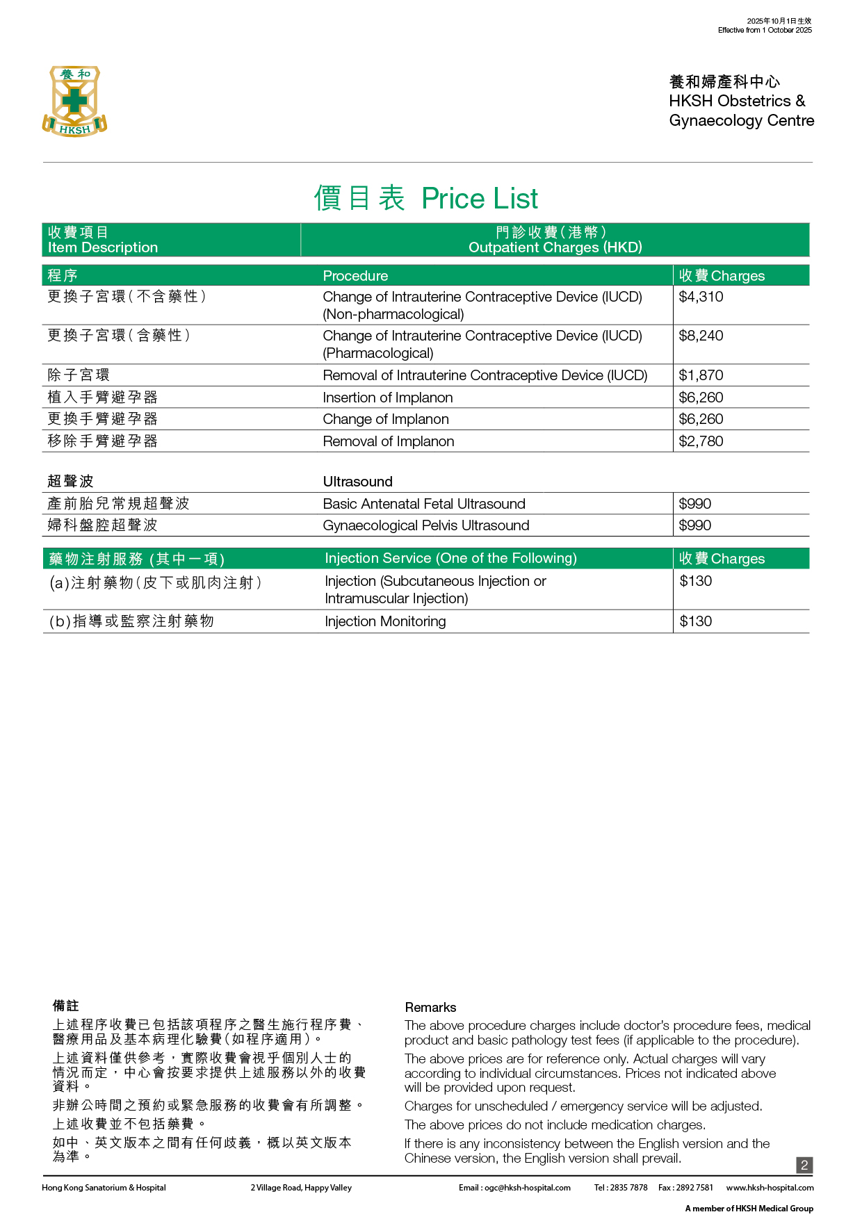 Obstetrics & Gynaecology Centre Obstetrics & Gynaecology Centre